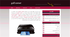 Desktop Screenshot of gulfcor.com