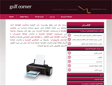Tablet Screenshot of gulfcor.com